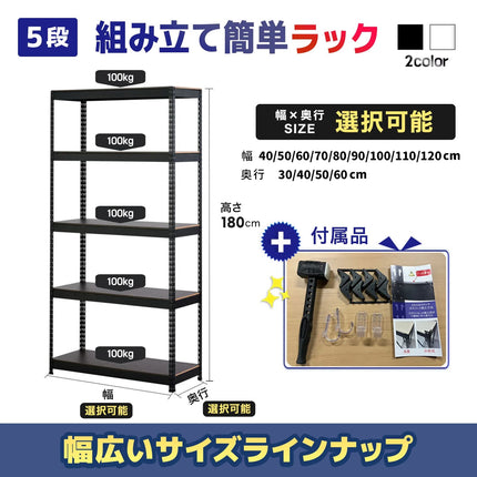 ARASO スチールラック 5段 高さ180 cm（120cm＋60cm） 2分割可能タイプ｜幅と奥行が選べる｜家庭用・倉庫・店舗向けの頑丈設計 業務用