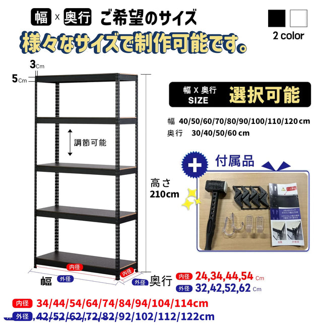 ARASO スチールラック 5段 高さ210 cm（120cm＋90cm） 2分割可能タイプ｜幅と奥行が選べる｜家庭用・倉庫・店舗向けの頑丈設計 業務用