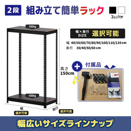 ARASO スチールラック 2段 高さ150 cm 1本支柱タイプ｜幅と奥行が選べる｜家庭用・倉庫・店舗向けの頑丈設計 業務用