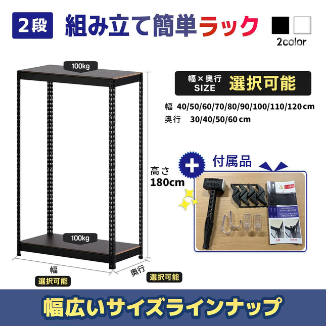 ARASO スチールラック 2段 高さ180 cm 1本支柱タイプ｜幅と奥行が選べる｜家庭用・倉庫・店舗向けの頑丈設計 業務用