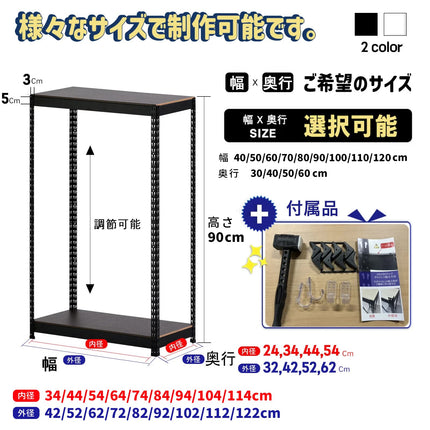 ARASO スチールラック 2段 高さ90 cm 1本支柱タイプ｜幅と奥行が選べる｜家庭用・倉庫・店舗向けの頑丈設計 業務用