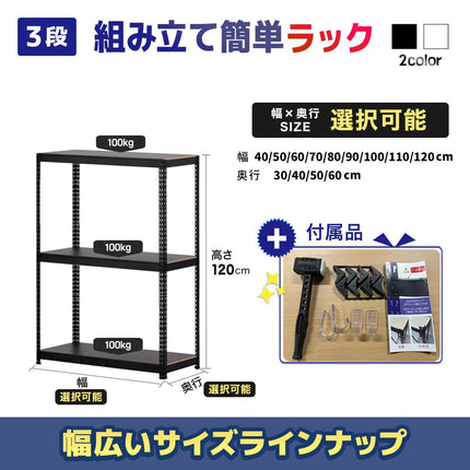 ARASO スチールラック 3段 高さ120 cm 1本支柱タイプ｜幅・奥行が選べる｜家庭用・店舗・倉庫向けの頑丈ラック 業務用