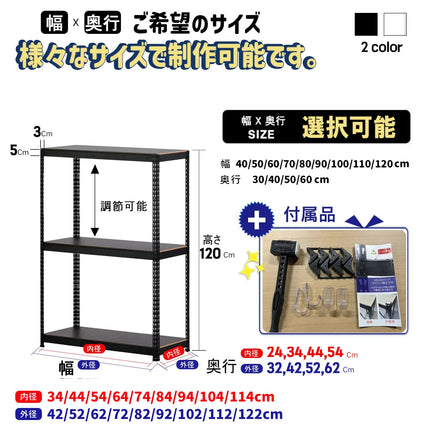 ARASO スチールラック 3段 高さ120 cm 1本支柱タイプ｜幅・奥行が選べる｜家庭用・店舗・倉庫向けの頑丈ラック 業務用