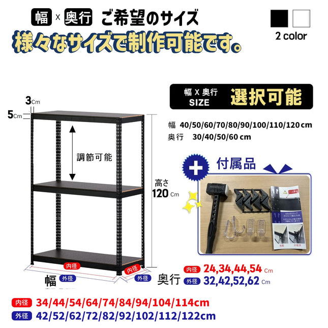 ARASO スチールラック 3段 高さ120 cm 1本支柱タイプ｜幅・奥行が選べる｜家庭用・店舗・倉庫向けの頑丈ラック 業務用