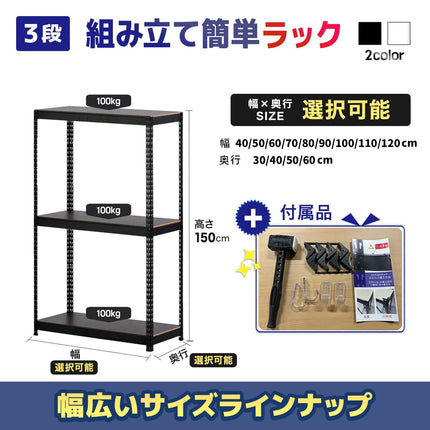 ARASO スチールラック 3段 高さ150 cm 1本支柱タイプ｜幅・奥行が選べる｜家庭用・店舗・倉庫向けの頑丈ラック 業務用