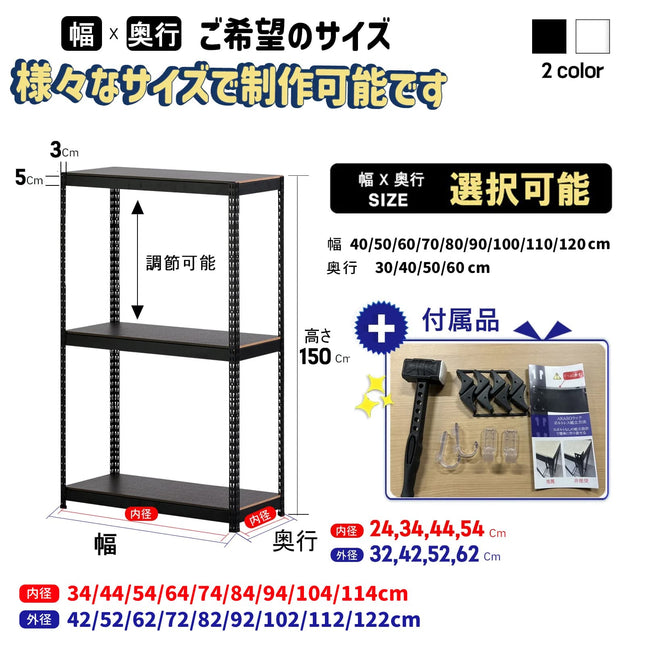 ARASO スチールラック 3段 高さ150 cm 1本支柱タイプ｜幅・奥行が選べる｜家庭用・店舗・倉庫向けの頑丈ラック 業務用