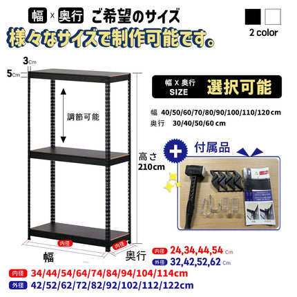ARASO スチールラック 3段 高さ210 cm 1本支柱タイプ｜幅・奥行が選べる｜家庭用・店舗・倉庫向けの頑丈ラック 業務用
