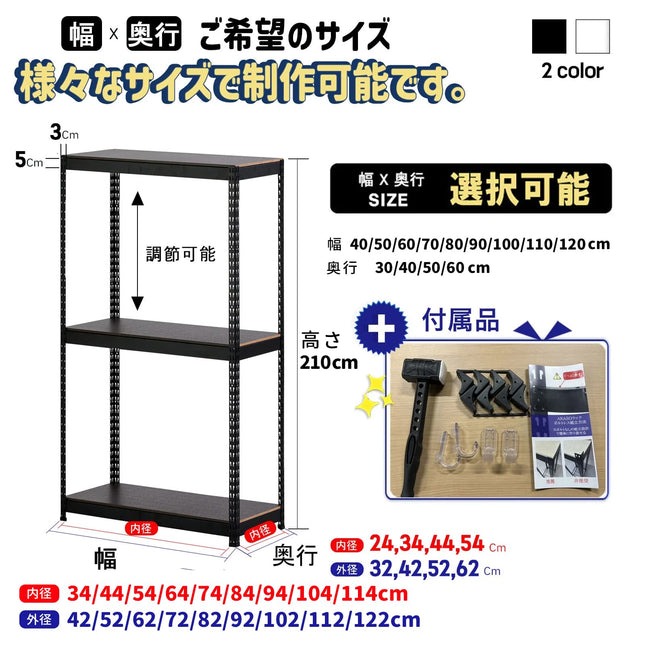 ARASO スチールラック 3段 高さ210 cm 1本支柱タイプ｜幅・奥行が選べる｜家庭用・店舗・倉庫向けの頑丈ラック 業務用