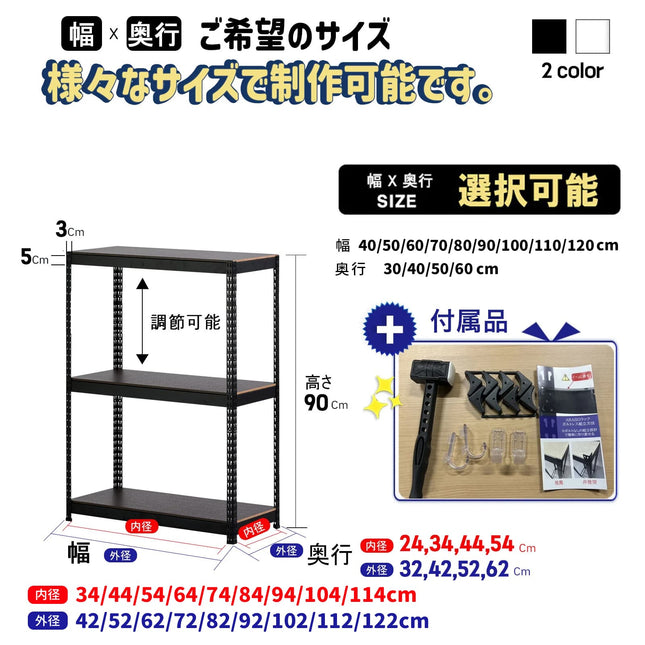 ARASO スチールラック 3段 高さ90 cm 1本支柱タイプ｜幅・奥行が選べる｜家庭用・店舗・倉庫向けの頑丈ラック 業務用