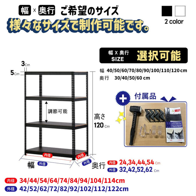 ARASO スチールラック 4段 高さ120 cm 1本支柱タイプ｜幅と奥行が選べる｜家庭用・倉庫・店舗向けの頑丈設計 業務用