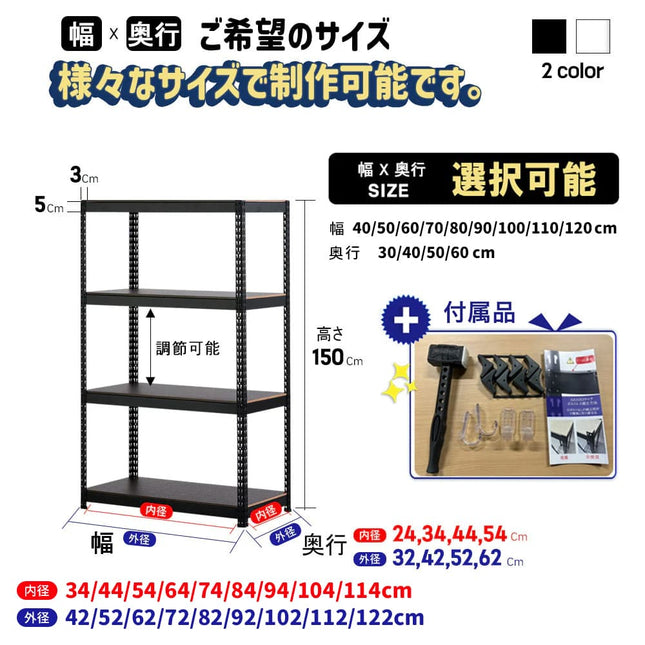 ARASO スチールラック 4段 高さ150 cm 1本支柱タイプ｜幅と奥行が選べる｜家庭用・倉庫・店舗向けの頑丈設計 業務用