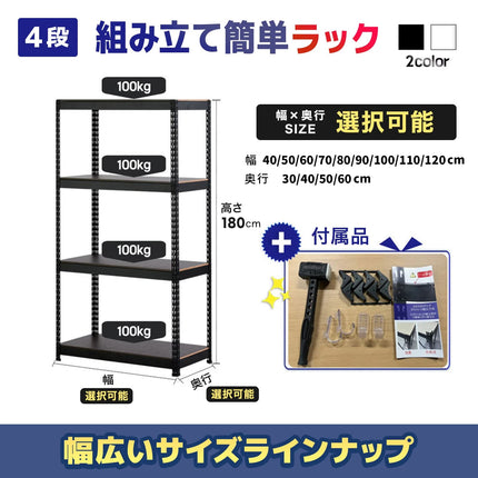 ARASO スチールラック 4段 高さ180 cm 1本支柱タイプ｜幅と奥行が選べる｜家庭用・倉庫・店舗向けの頑丈設計 業務用