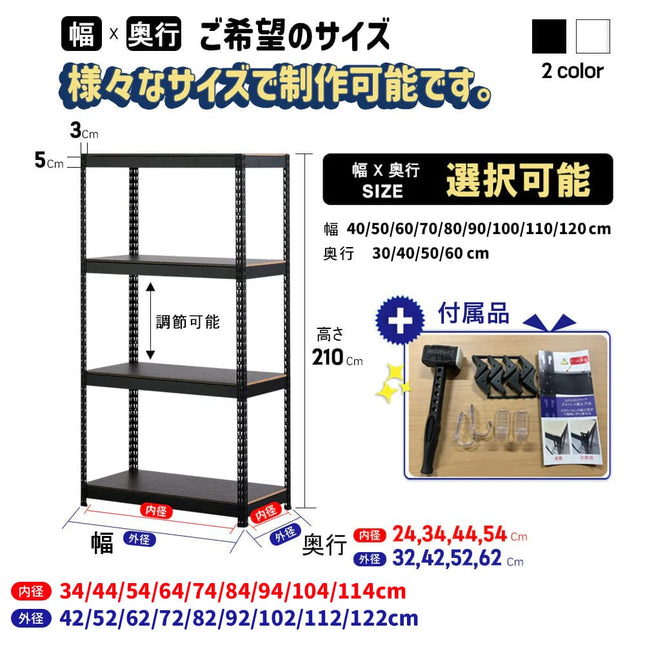 ARASO スチールラック 4段 高さ210 cm 1本支柱タイプ｜幅と奥行が選べる｜家庭用・倉庫・店舗向けの頑丈設計 業務用