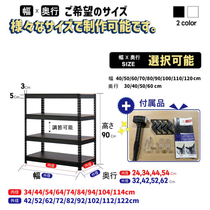 ARASO スチールラック 4段 高さ90 cm 1本支柱タイプ｜幅と奥行が選べる｜家庭用・倉庫・店舗向けの頑丈設計 業務用