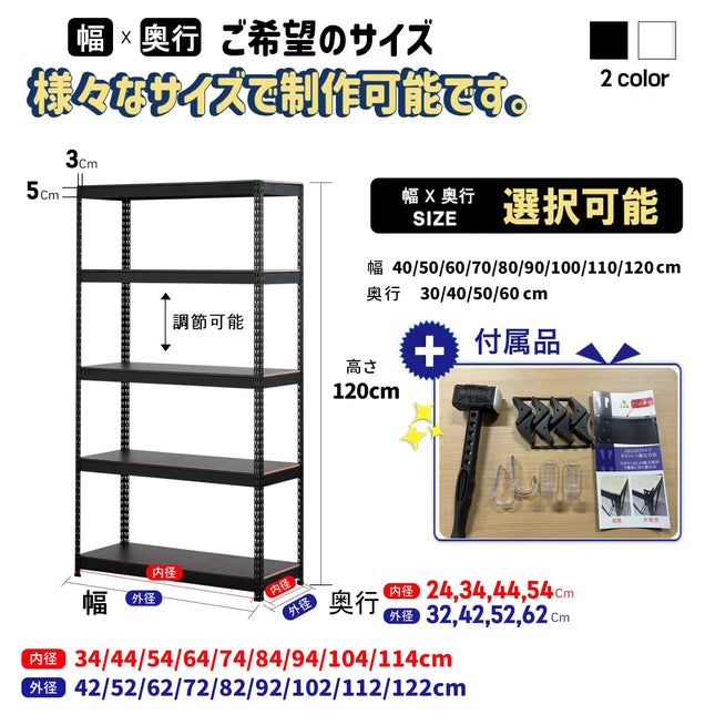 ARASO スチールラック 5段 高さ120 cm 1本支柱タイプ｜幅と奥行が選べる｜家庭用・倉庫・店舗向けの頑丈設計 業務用
