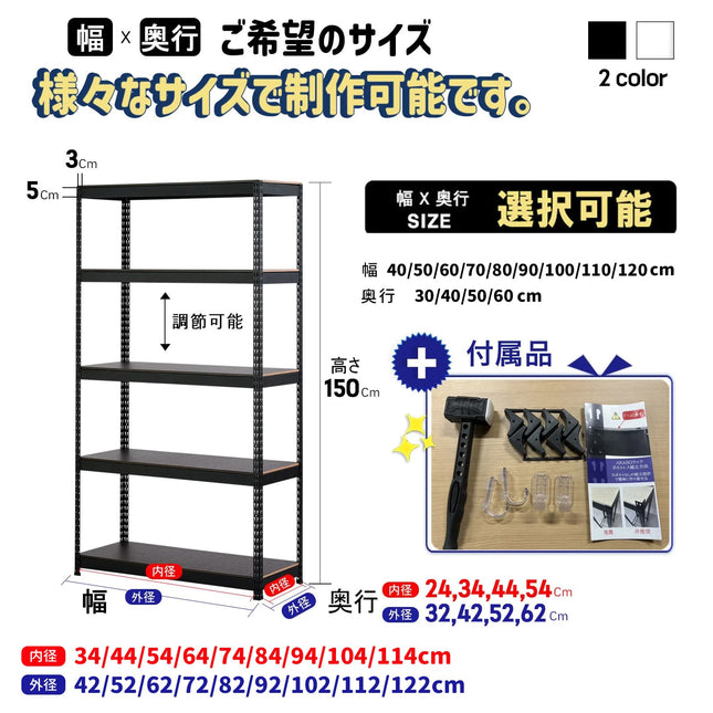 ARASO スチールラック 5段 高さ150 cm 1本支柱タイプ｜幅と奥行が選べる｜家庭用・倉庫・店舗向けの頑丈設計 業務用